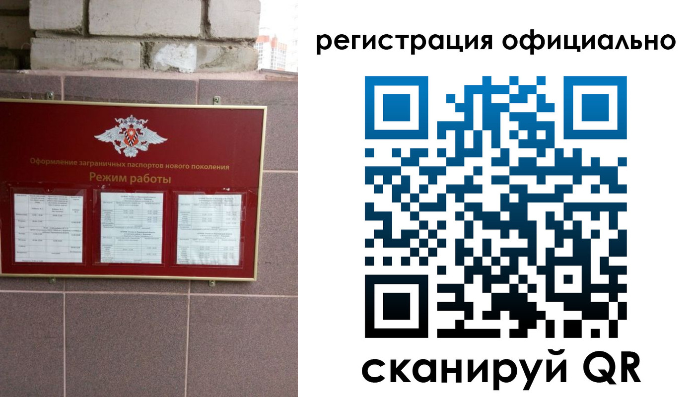 временная прописка в Прокопьевске