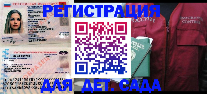 миграционный учет в Прокопьевске