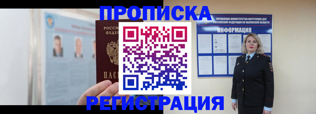 временная регистрация гарантия в Прокопьевске