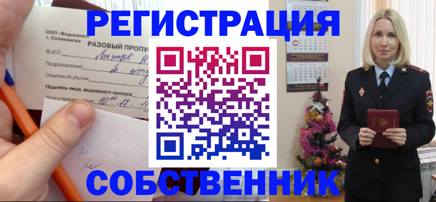 найти адрес прописки в Прокопьевске